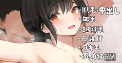 [Camonome] Saikin Myou na Oto ga suru Suieibu no Shower Shitsu