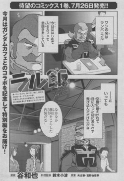 Ral Meshi: Ramba Ral no Haitoku Gohan Chapter 9