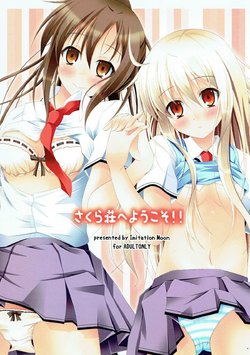 (C83) [Imitation Moon (Narumi Yuu)] Sakurasou e Youkoso!! (Sakurasou no Pet na Kanojo)