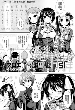 [CROWE] Koi no Kakehiki (COMIC Potpourri Club 2013-09) [Chinese] [无毒汉化组]