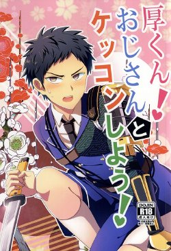 (SUPER24) [Usamimi Syndrome (Erutasuku)] Atsushi-kun! Ojisan to Kekkon Shiyou! (Touken Ranbu)