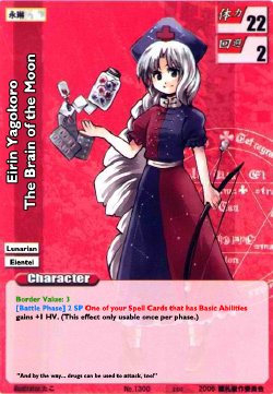 Rumbling Spell Orchestra Eirin Yagokoro [Touhou]