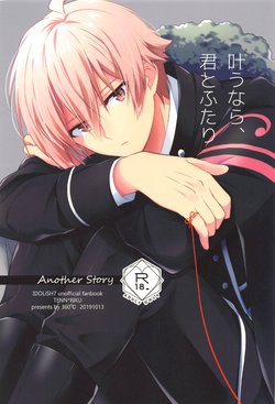 (TOP OF THE STAGE 18) [360°C (Natsu)] Kanau nara, Kimi to Futari Another Story (IDOLiSH7)