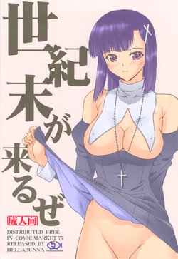 (C75) [Hellabunna (Iruma Kamiri)] Seikimatsu ga Kuruze | The End Of The Century Is Coming (Kannagi) [English] [Colorized]