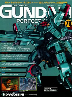 GUNDAM PERFECT FILES Vol.78