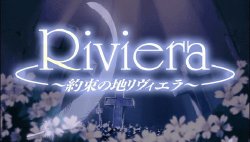 [GAME CG] Riviera: The Promised Land (PSP)