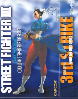 Street Fighter III: Conclusion Step/Master the Secret (Gamest Mook Vol 194)
