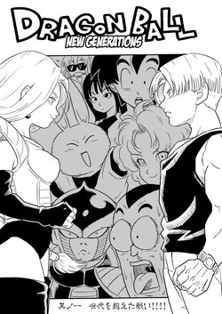 [Pink Mousse] Dragon Ball New Generations ch.1 (Dragon Ball Super)