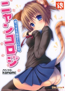 (Mimiket 28) [KINOKONOMI (konomi)] Nyancology -Kaettekita Nekota-san No himitsu-