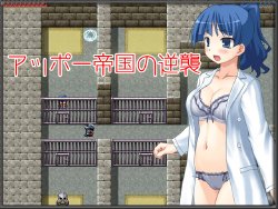 [Game Circle Puroto] Appoo Teikoku no Gyakushuu -Sneak Action-