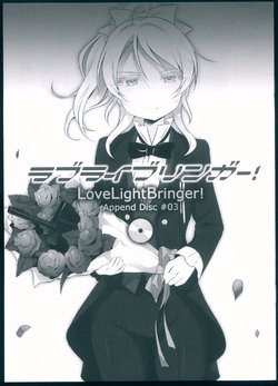 (COMIC1☆9) [Kitahara Koubou. (Kitahara Tomoe.)] Love Light Bringer! Append Disc #03 (Love Live!)