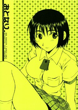 (COMIC1☆2) [Mechanical Code (Takahashi Kobato)] Otonari. PRE VERSION (Yotsubato!) [English] [Yoroshii]