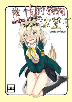 [1nco] Horny Puppy Podenco (Arknights) [English][SelEstial]