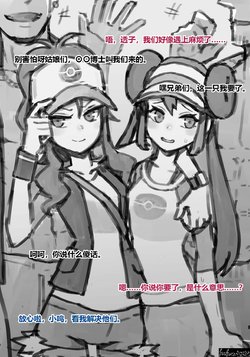 [JJ.JJ] Hilda and Rosa (ポケットモンスター) [Chinese]