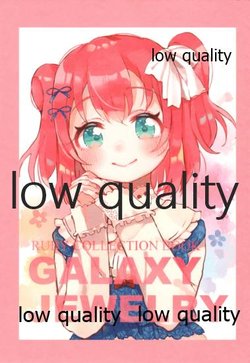 (Bokura no Love Live! 22) [Hachiouji GALAXY VENUS (Thanks Kamen)] GALAXY JEWELRY (Love Live! Sunshine!!)