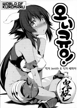 (C86) [Kikurage-ya (Kikurage)] Oni Kyun! (Momo Kyun Sword) [Korean] [world of kuromaru]