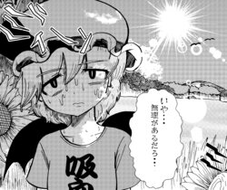 [Okusaka Maeue] Remilia no Natsuyasumi (Touhou Project)