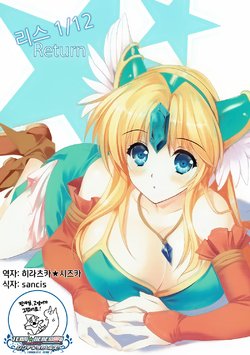 (C86) [Gin no Hoshitei (Tamiya Akito)] Riesz 1/12 Return (Seiken Densetsu 3) [Korean] [팀☆데레마스]