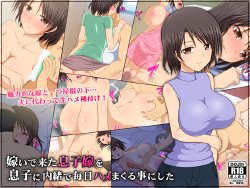 [Black thunder] Totsuide Kita Musukoyome o Musuko ni Naisho de Mainichi Hamemakuru Koto ni Shita