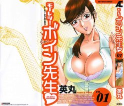[Hidemaru] Mo-Retsu! Boin Sensei (Boing Boing Teacher) Vol.1 Ch.1 [Spanish]