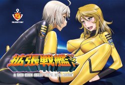 [Gerupin, KNOCKOUT (Various)] Kakuchou Senkan Yamato (Space Battleship Yamato 2199) [Digital]