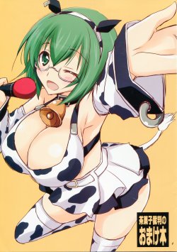 (C85) [CHAGASHI SAIBAN(Yamabuki Mook)] CHAGASHI SAIBAN no Omake Bon (Infinite Stratos)