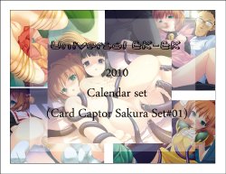 universal ek-ek 2010 calendar ( Card Captor Ssakura set#01)