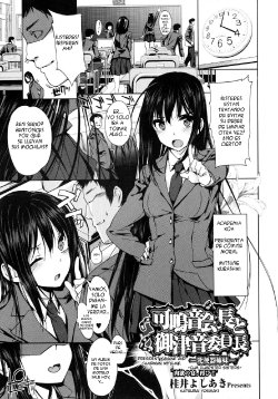 [Katsurai Yoshiaki] Kanane kaichou to Mitsune iinchou | Presidenta Kanane y Presidenta Mitsune - Hermanas depositos de corridas (COMIC Megastore 2010-10) [Spanish]