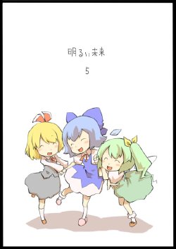 [unimate] Akarui Mirai 5 (Touhou Project)