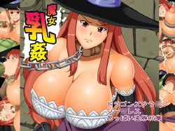 [Tackle Box (Kawanuma Uotsuri)] Majo Nyuukan (Dragon's Crown)