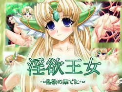 [SLW (Q1)] Inyoku Oujo (Seiken Densetsu 3)