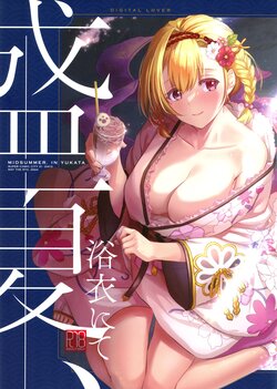 (SUPER31) [Digital Lover (Nakajima Yuka)] Seika, Yukata nite - MIDSUMMER, IN YUKATA (Granblue Fantasy)