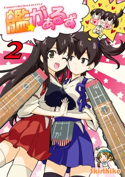 (ComiComi18) [Skirthike (Yuuma)] Kan Girls 2 (Kantai Collection -KanColle-) [English] ['Don't Mind Me' - the Army]