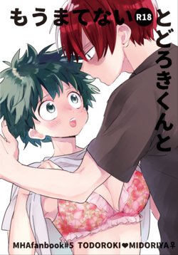 (Douyara Deban no Youda! 17) [Hirari] Mou Matenai Todoroki-kun to (Boku no Hero Academia) [Sample]