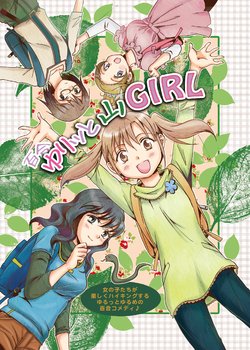 [peachpulsar (Mira)] Yuritto Yama GIRL [English] [Heavenchai] [Digital]