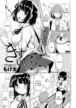 [Moketa] Kisuicchi (COMIC Anthurium 015 2014-07) [korean]