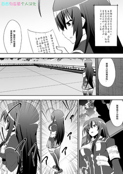 [Shihai Shoujo (Dining)] Medaka The End (Medaka Box) [Chinese] [百合勿忘草个人汉化]