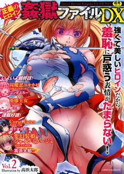 [Takahama Tarou] Hengen Souki Shine Mirage THE COMIC & NOVEL  [COLLECTION]