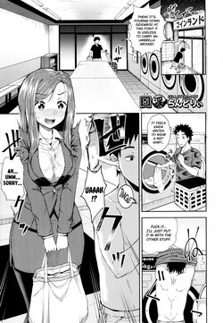 [Poncocchan] Kouin Laundry | Fellati-o-mat (Yarashii Kibun ni Naru Appli Ane to Ore to Imouto to) [English] [Black Grimoires]