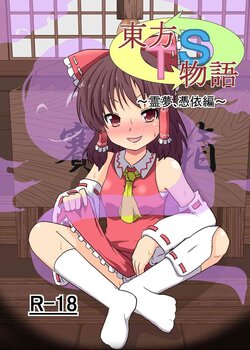 [Ameshoo (Mikaduki Neko)] Touhou TS Monogatari ~Reimu Hen~ (Touhou Project) [Spanish] [Digital]