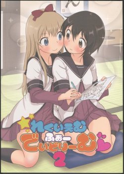 (C87) [wildstyle (9SO)] Requiem For Daydream 2 (Yuruyuri)