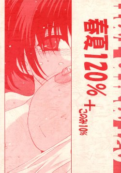 (C72) [Jiyuugaoka Shoutengai (Hiraki Naori)] Haruka 120% + Konomi 10% (ToHeart2 AnotherDays)