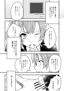 (C88) [Inuzuka Clinic, float counter (YUI_7)] Inu no Kimochi, Neko no Kimochi. Ni (Love Live!) [Sample]