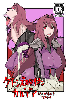 [Nikujirushi (Nikujiruc)] Queen's Stallion Chaldea (Fate/Grand Order) [Korean] [Digital]