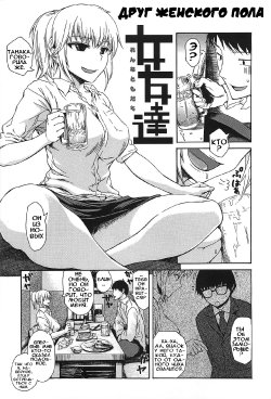 [Ishikawa Shisuke] Kitsudere Ch. 5 [Russian] [﻿Илион]