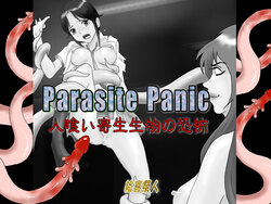 [Excite] Parasite Panic