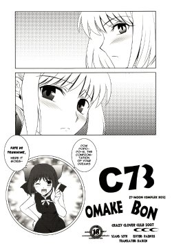 (C73) [Crazy Clover Club (Shirotsumekusa)] T-MOON COMPLEX X02 Omake Bon (Fate/hollow ataraxia, Tsukihime) [English]