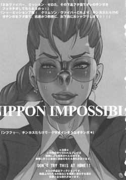 (Futaket 5) [Niku Ringo (Kakugari Kyoudai)] NIPPON IMPOSSIBLE (Street Fighter IV) [English] [Brolen] [Decensored]