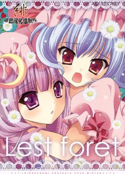 (C75) [Kinokonomi (kino, konomi)] Lest foret (Touhou Project) [Chinese] [绯色汉化组]