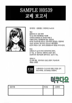 (C99) [OVing (Obui)] Sample H0539 Kouhai Report | SAMPLE H0539 교배 보고서 (Final Fantasy VII) [Korean] [미쿠다요]